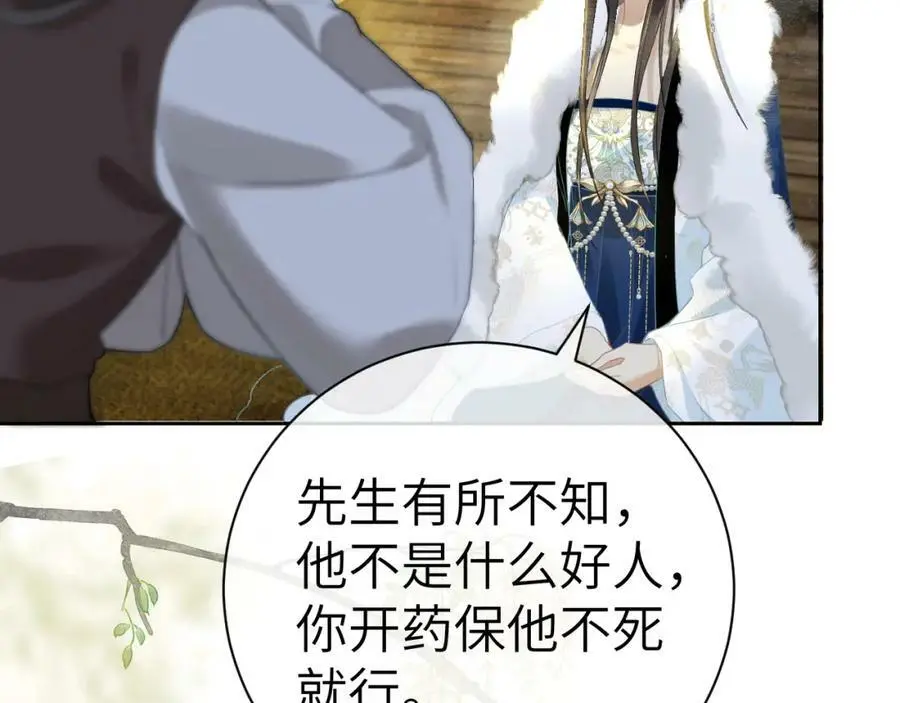 第九话 真相暴露! 第50页
