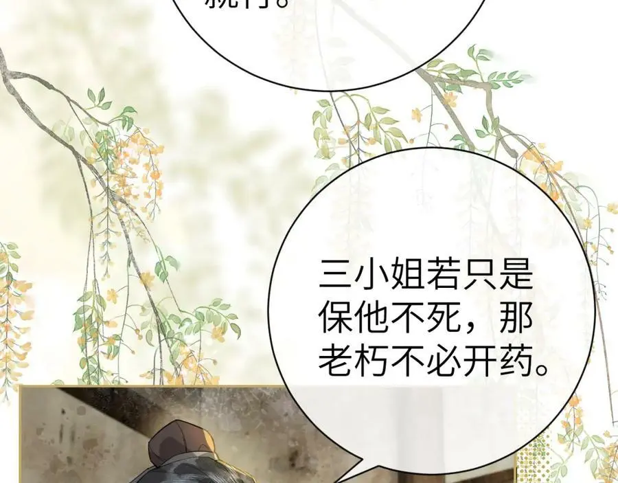 第九话 真相暴露! 第51页