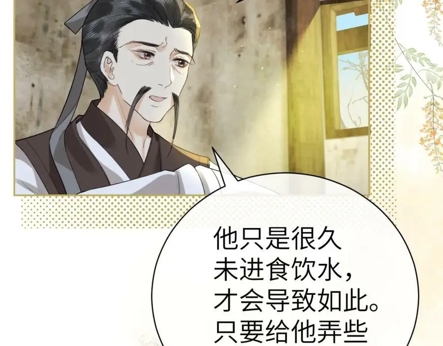 第九话 真相暴露! 第52页