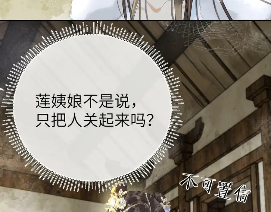 第九话 真相暴露! 第54页