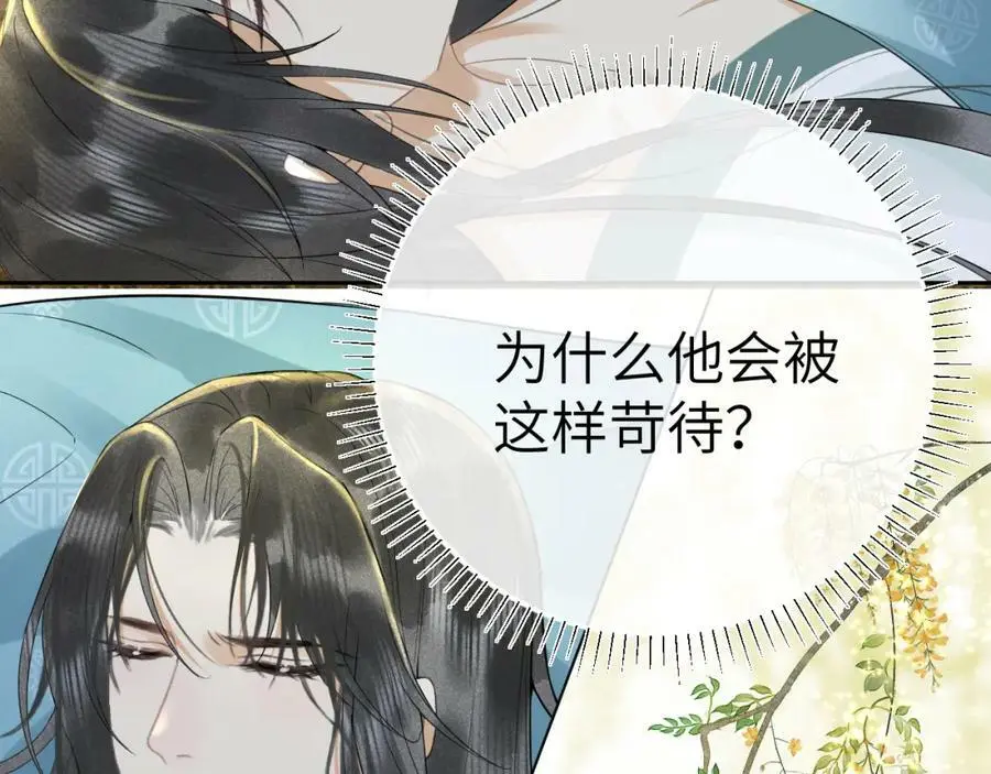 第九话 真相暴露! 第56页