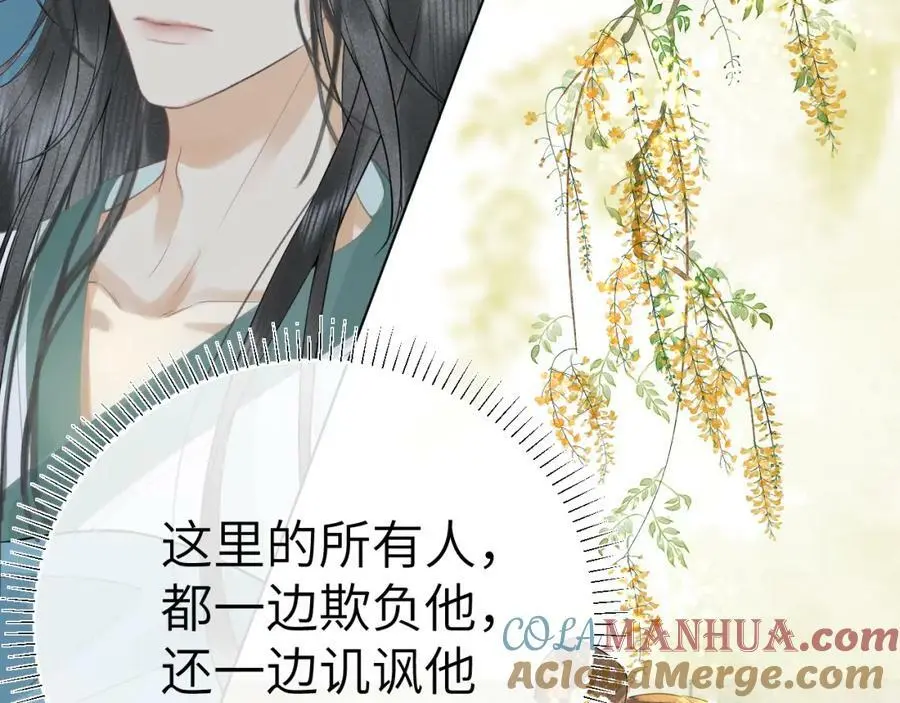 第九话 真相暴露! 第57页