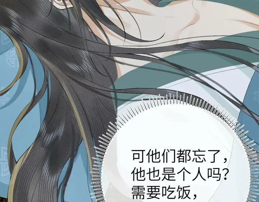 第九话 真相暴露! 第60页