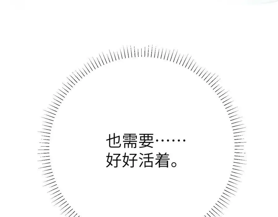 第九话 真相暴露! 第62页