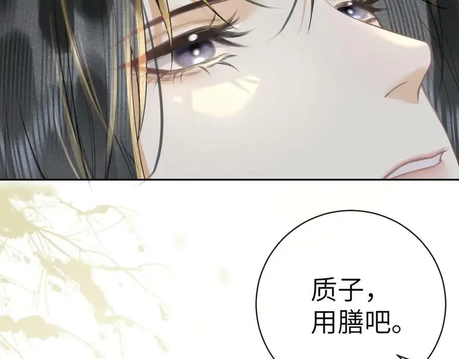 第九话 真相暴露! 第66页