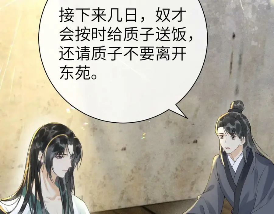 第九话 真相暴露! 第68页