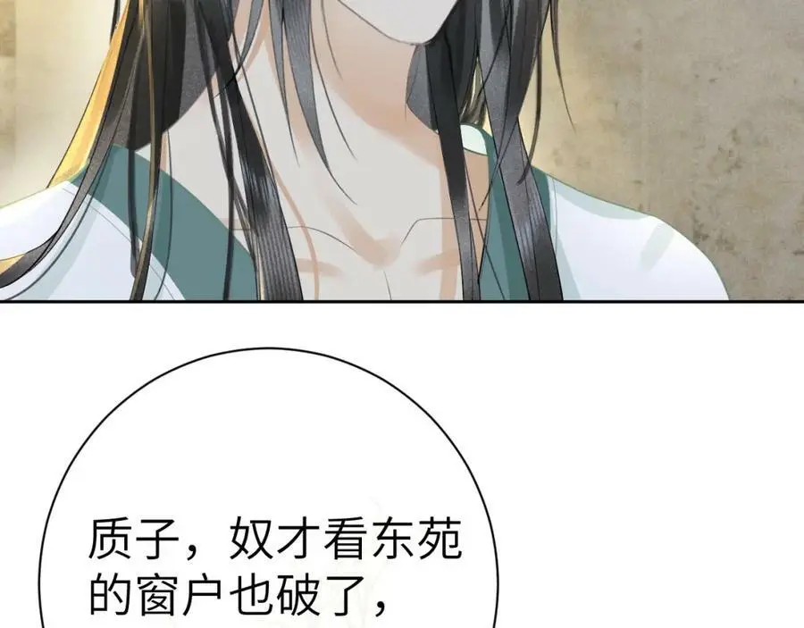 第九话 真相暴露! 第71页