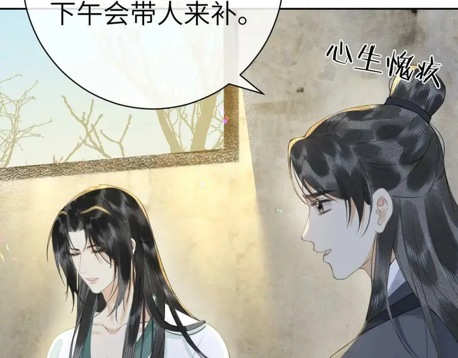 第九话 真相暴露! 第72页