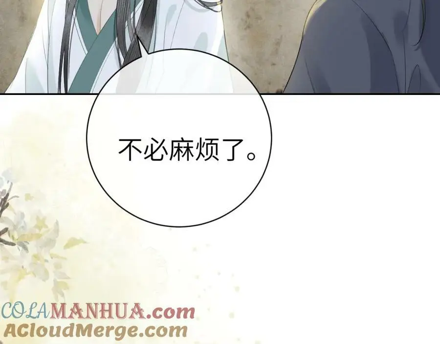 第九话 真相暴露! 第73页