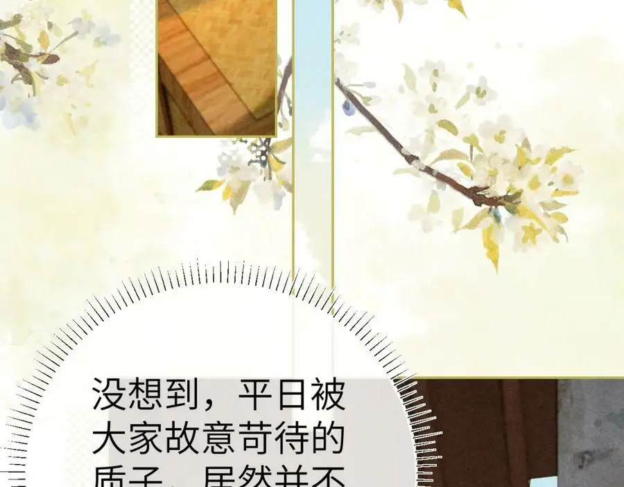 第九话 真相暴露! 第75页