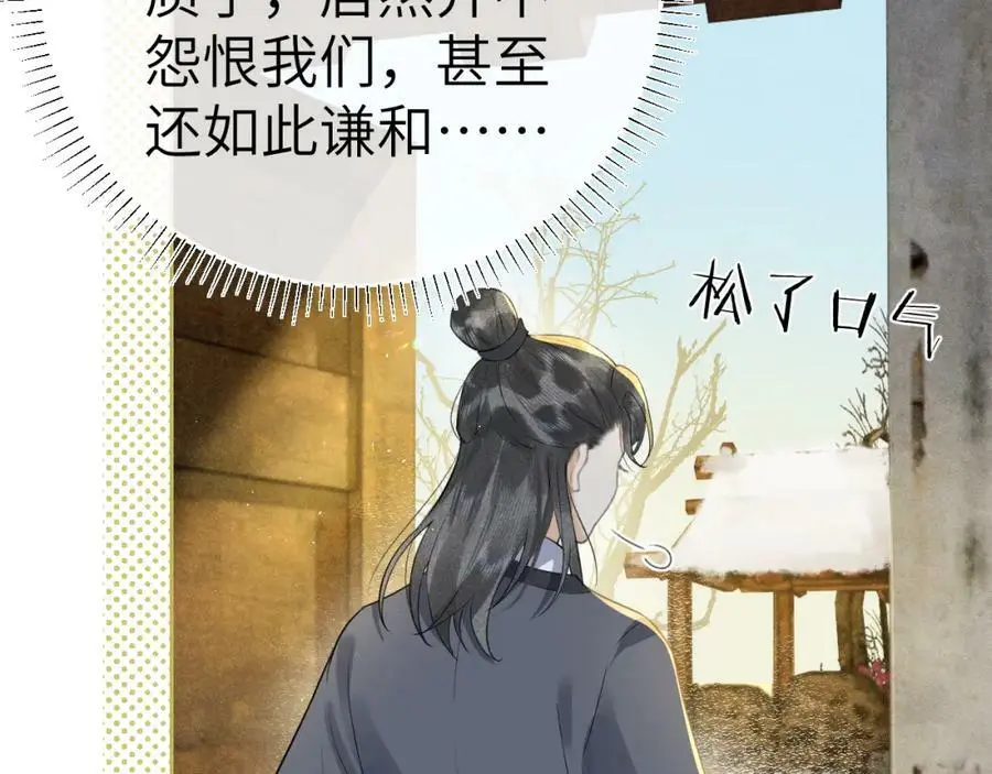 第九话 真相暴露! 第76页