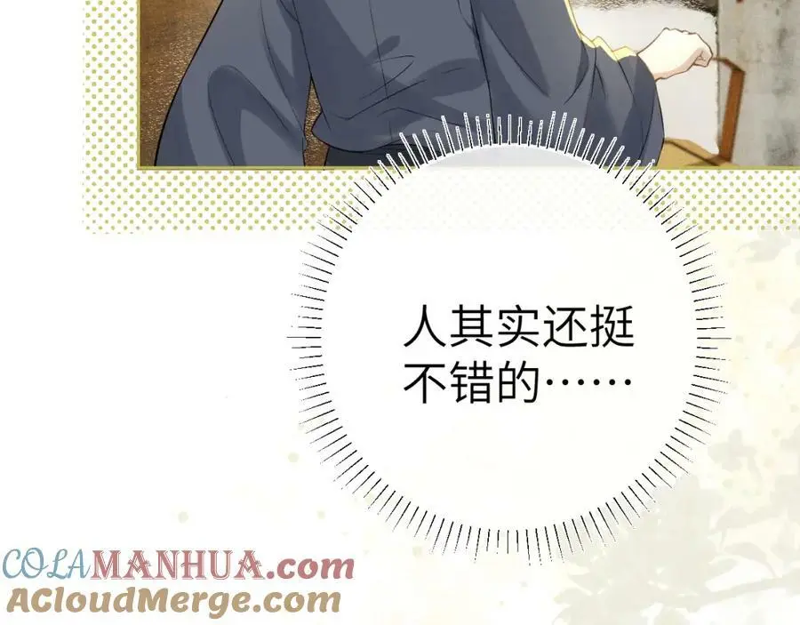 第九话 真相暴露! 第77页