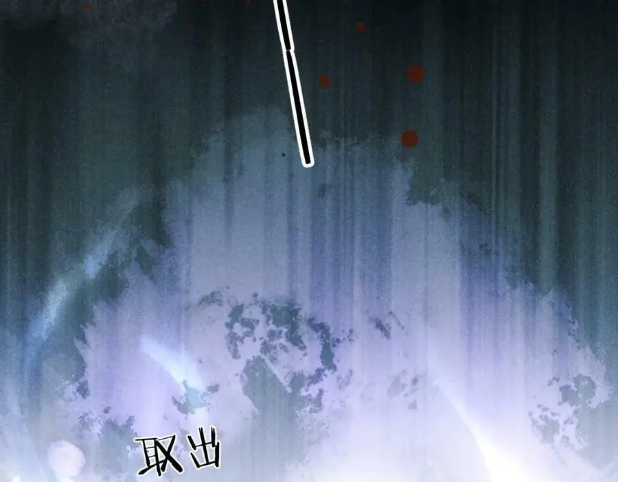 第九话 真相暴露! 第88页