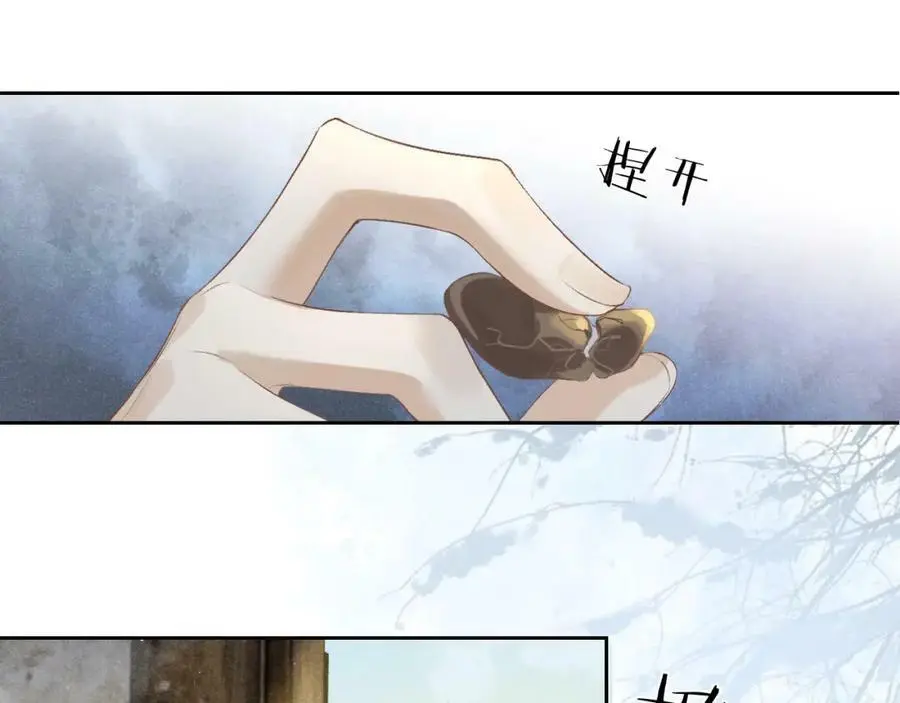 第九话 真相暴露! 第91页