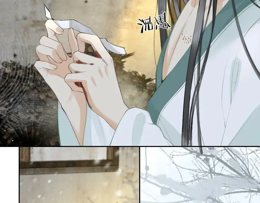第九话 真相暴露! 第96页