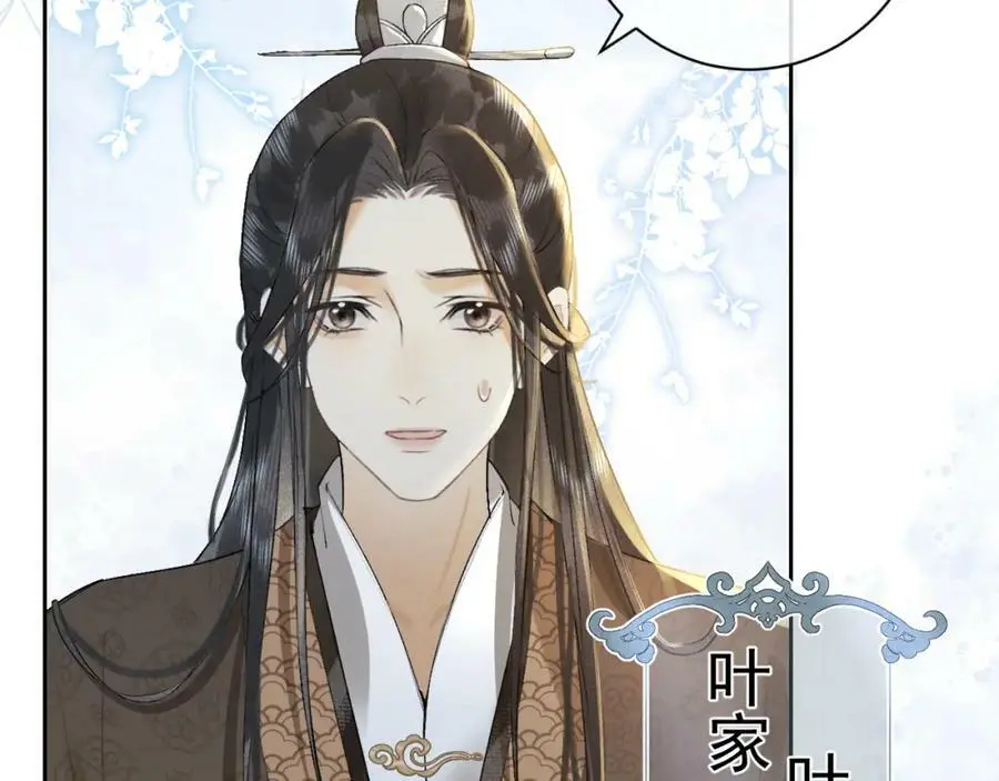 第九话 真相暴露! 第103页