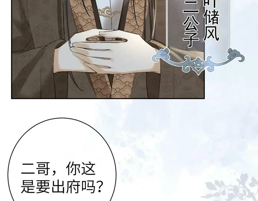 第九话 真相暴露! 第104页