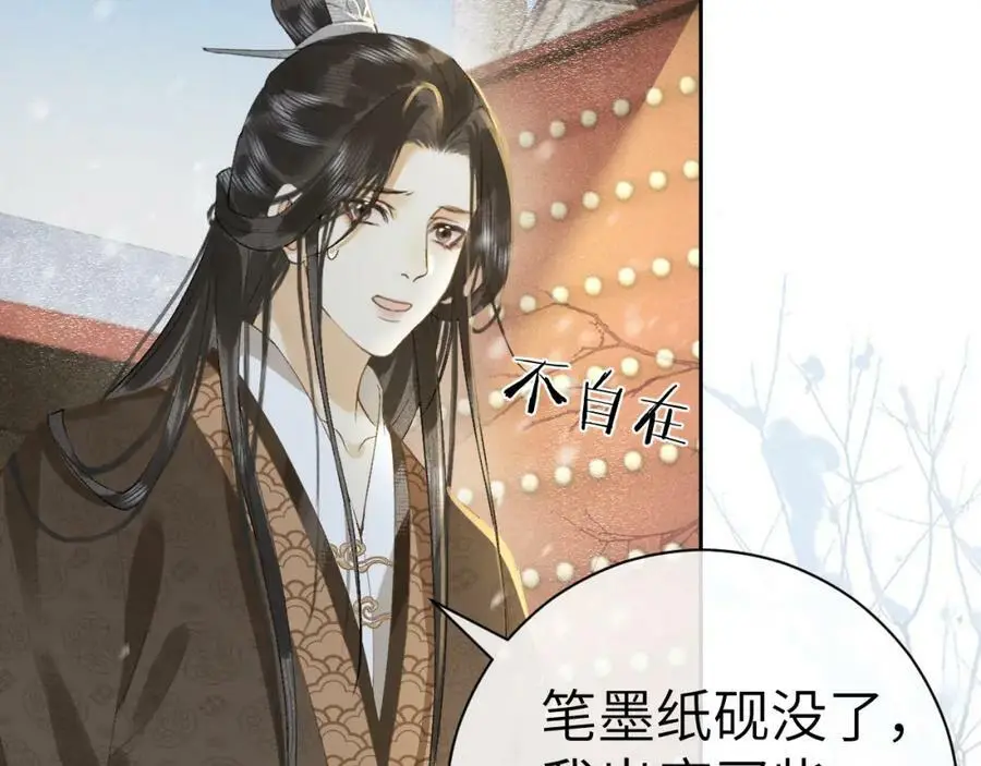 第九话 真相暴露! 第107页