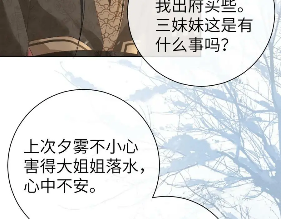 第九话 真相暴露! 第108页