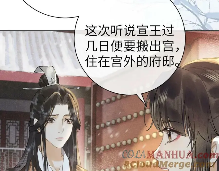 第九话 真相暴露! 第109页