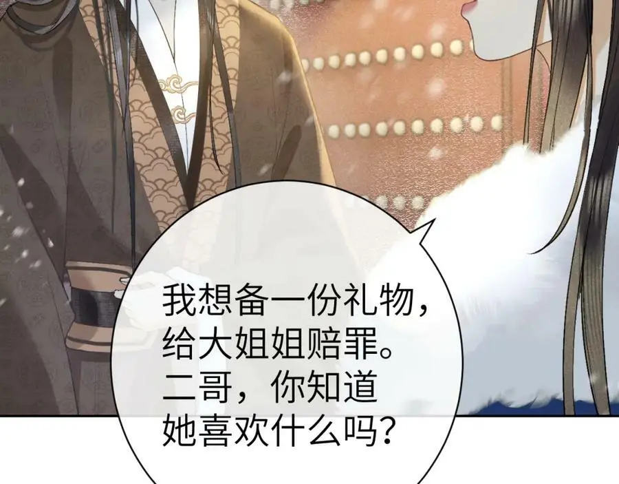 第九话 真相暴露! 第110页