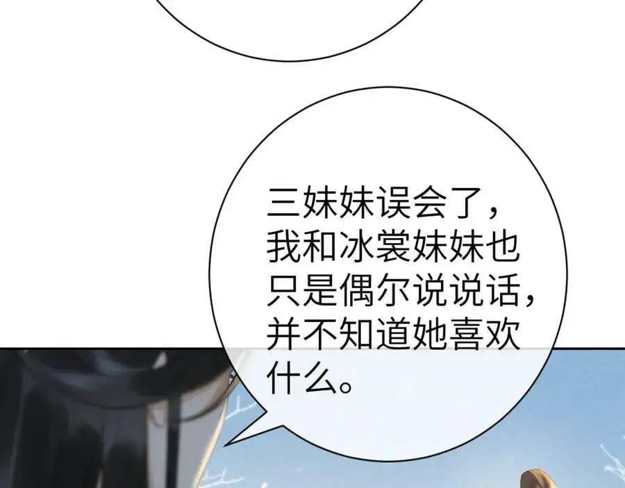 第九话 真相暴露! 第111页