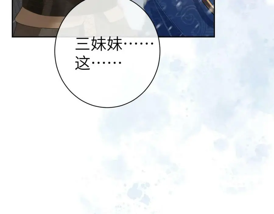 第九话 真相暴露! 第115页