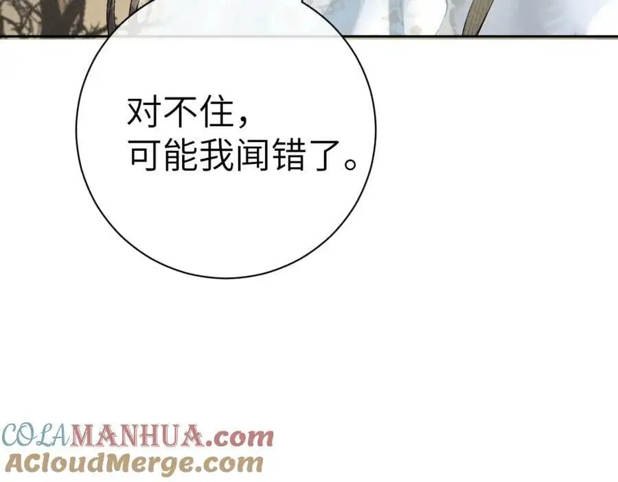 第九话 真相暴露! 第117页