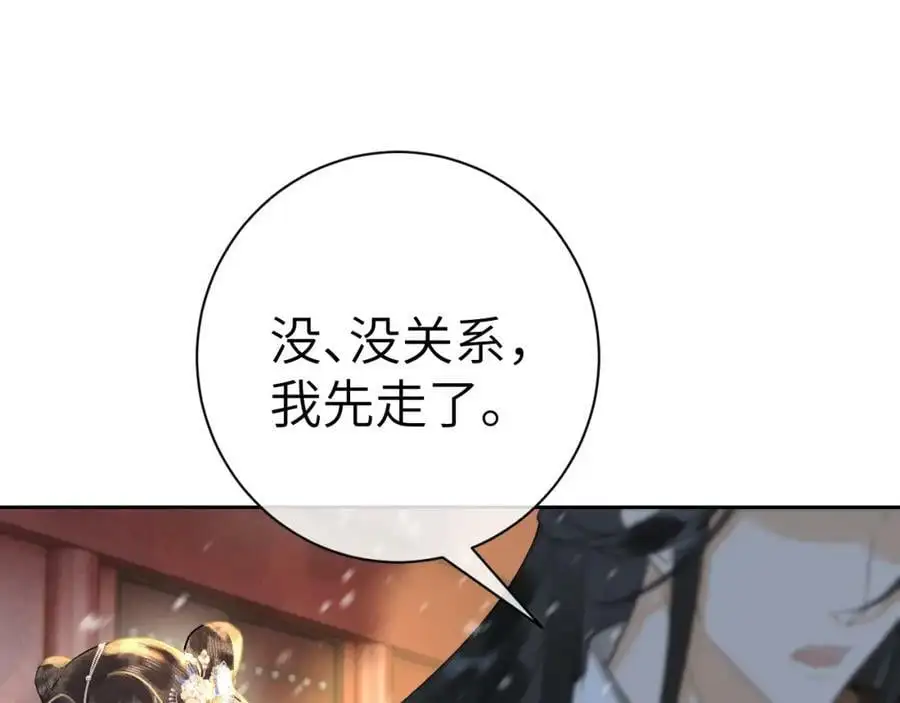 第九话 真相暴露! 第119页