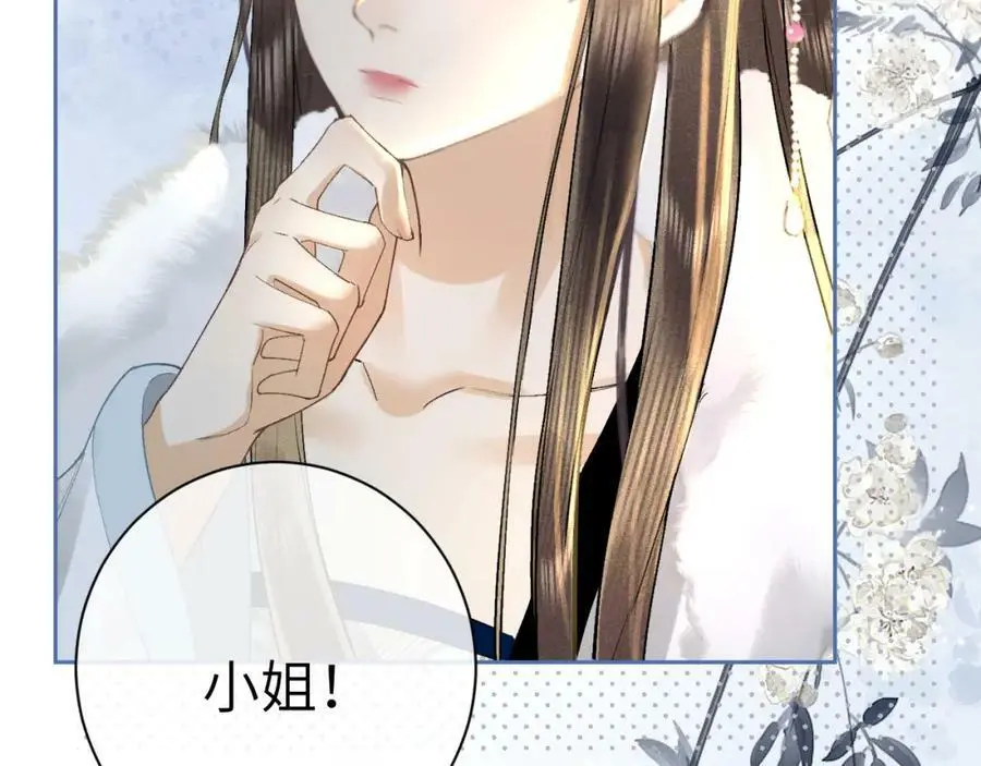 第九话 真相暴露! 第122页