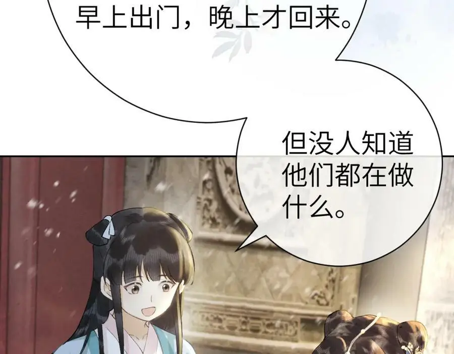 第九话 真相暴露! 第124页