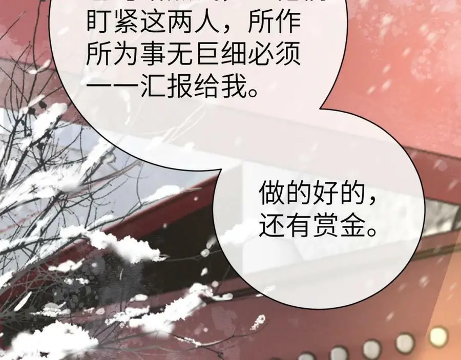 第九话 真相暴露! 第126页