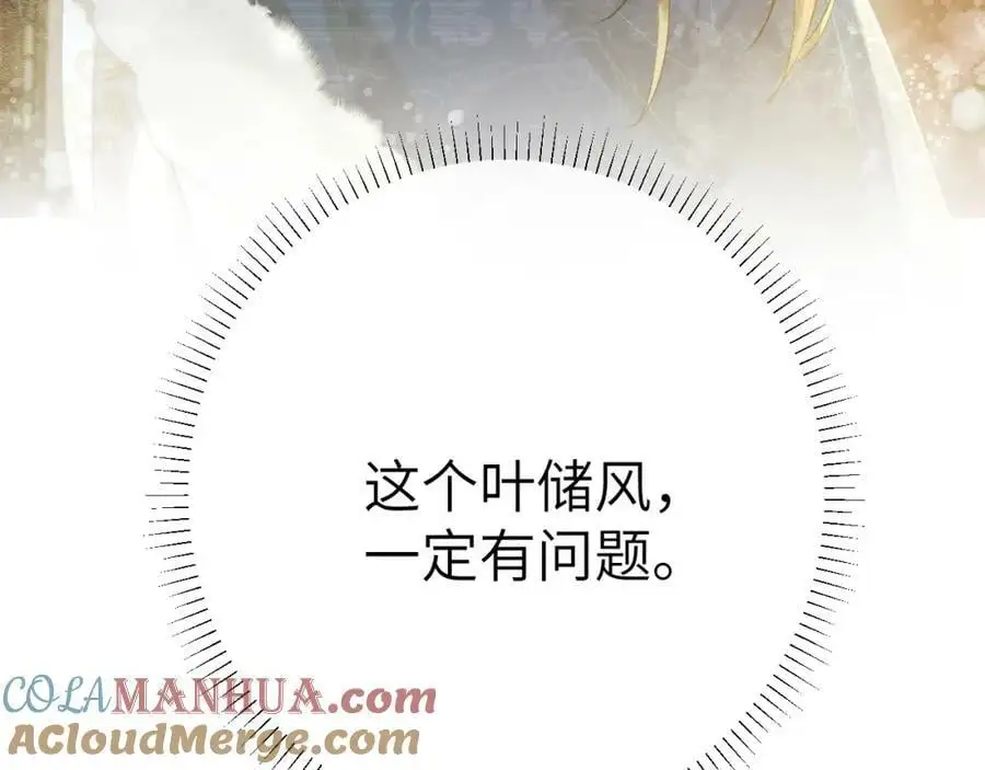第九话 真相暴露! 第129页