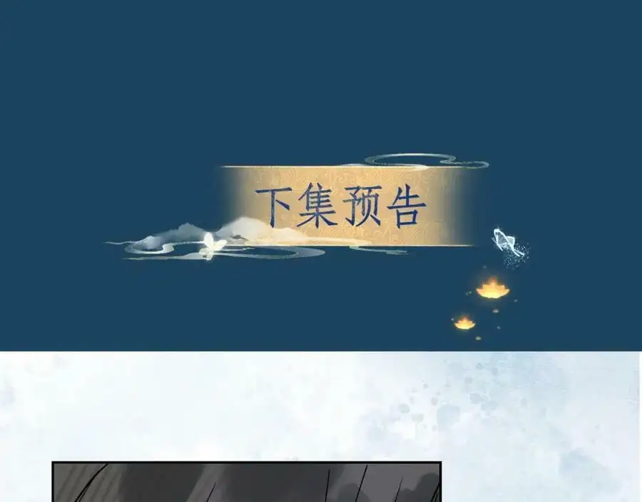 第九话 真相暴露! 第131页