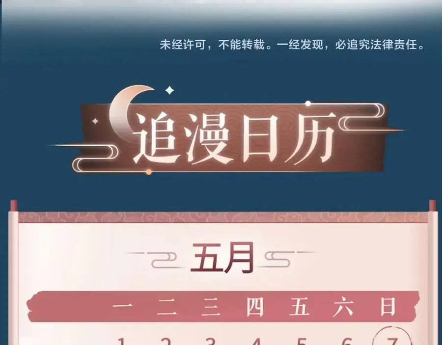 第九话 真相暴露! 第138页