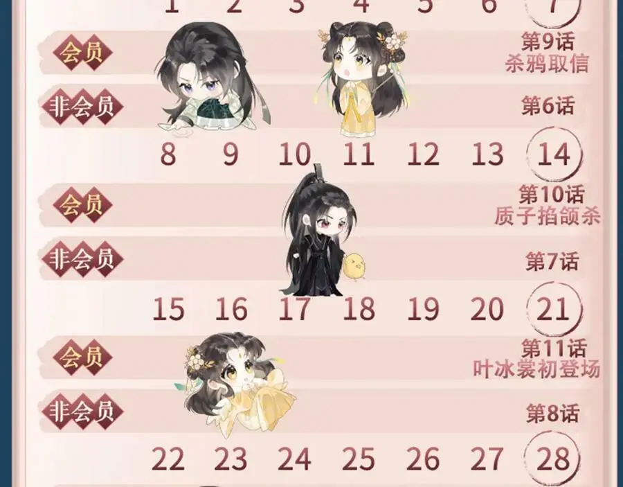 第九话 真相暴露! 第139页