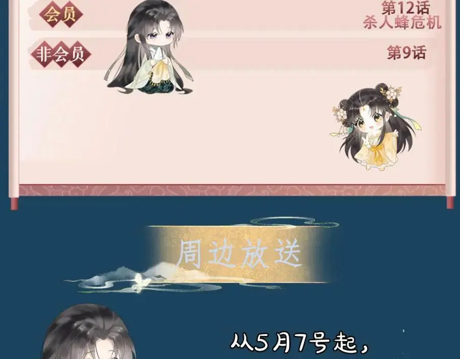 第九话 真相暴露! 第140页