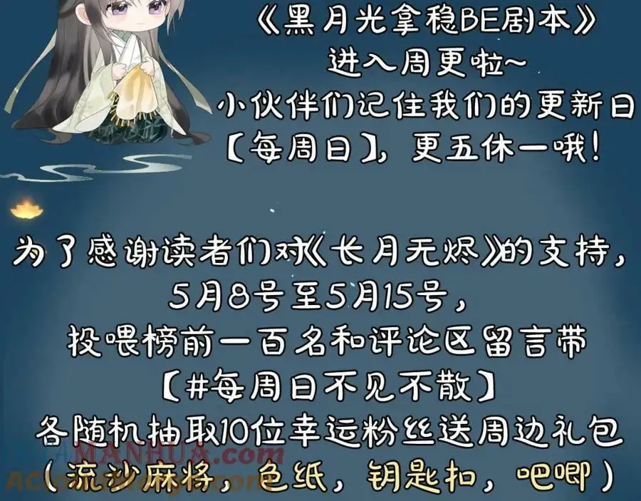 第九话 真相暴露! 第141页