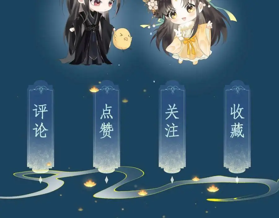 第九话 真相暴露! 第143页