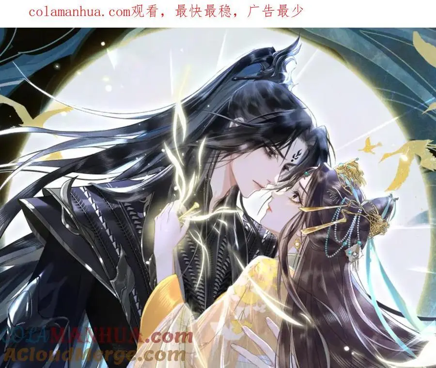 第十九话 妖物出现 第1页