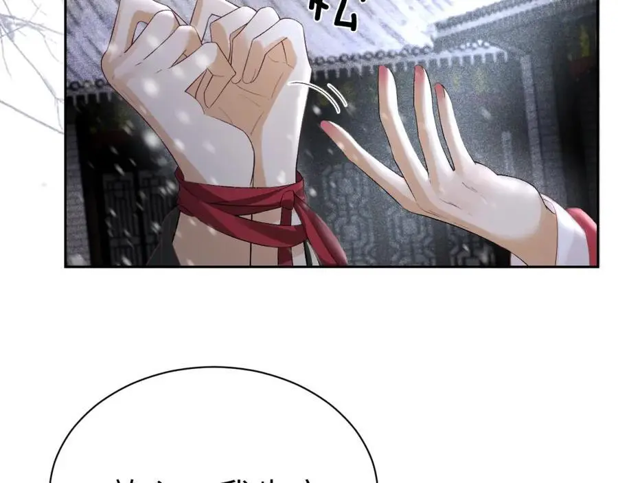 第十九话 妖物出现 第8页