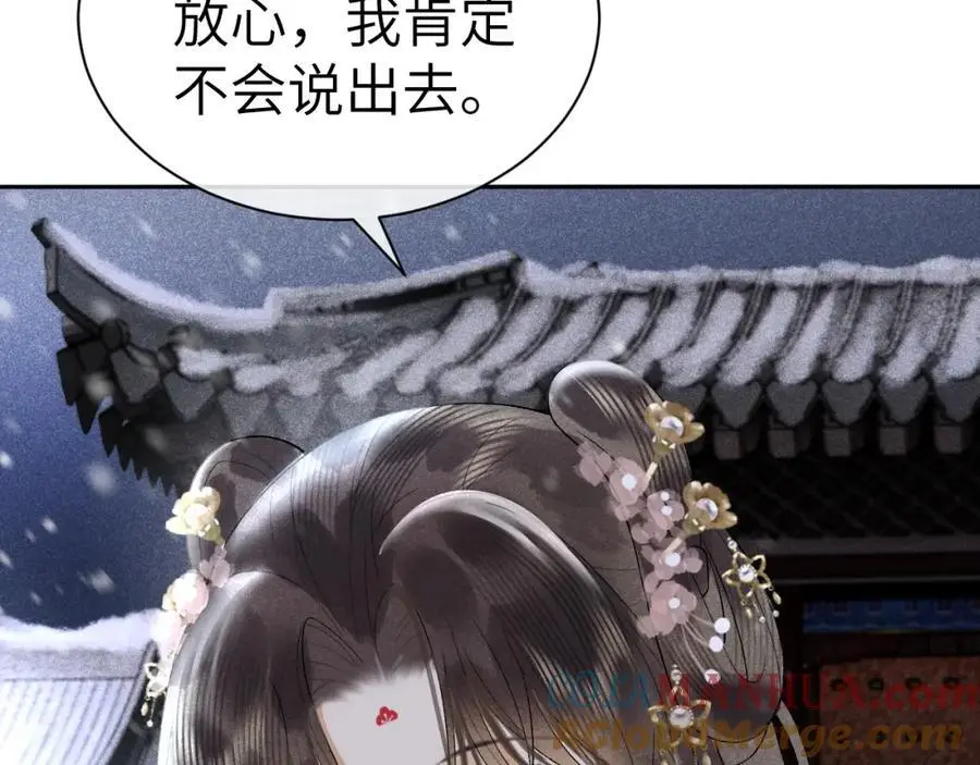 第十九话 妖物出现 第9页