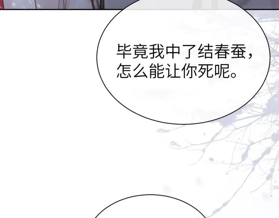 第十九话 妖物出现 第11页
