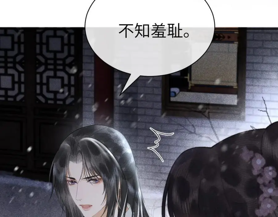第十九话 妖物出现 第12页