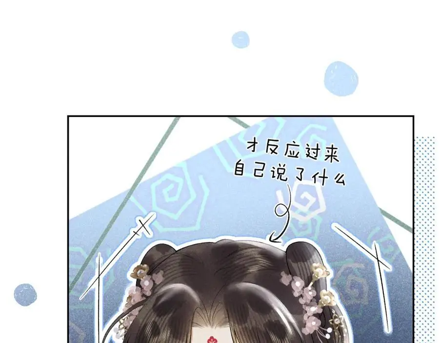 第十九话 妖物出现 第14页