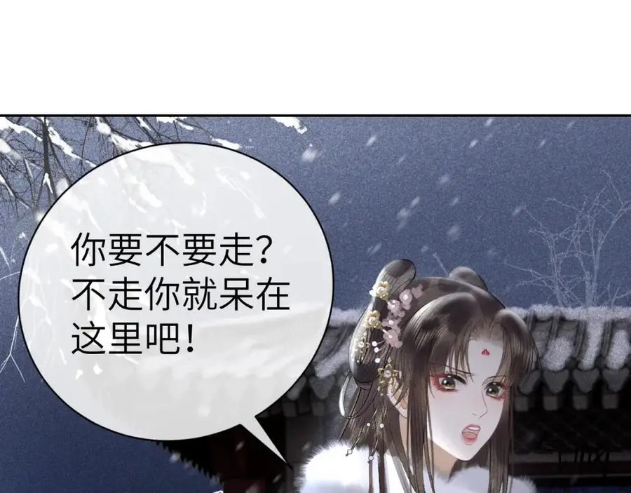 第十九话 妖物出现 第16页