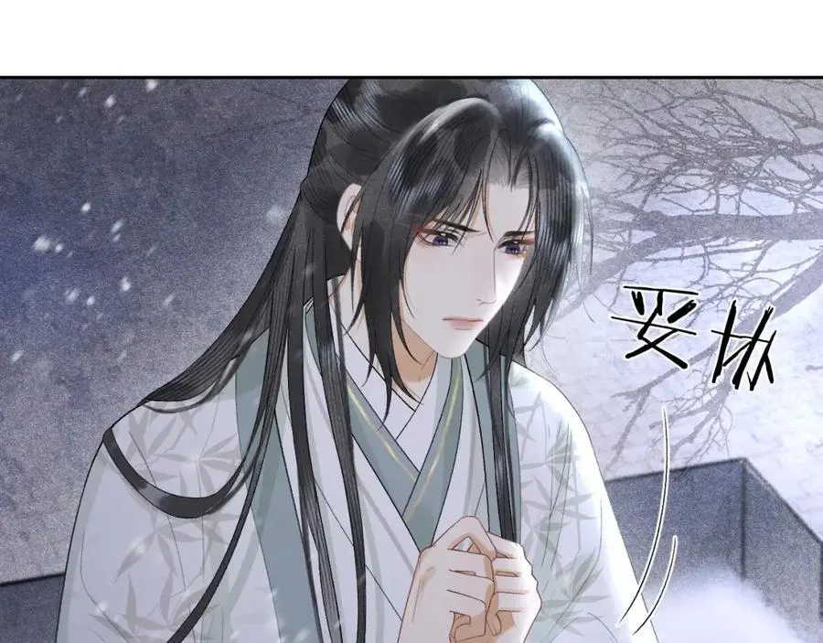 第十九话 妖物出现 第19页