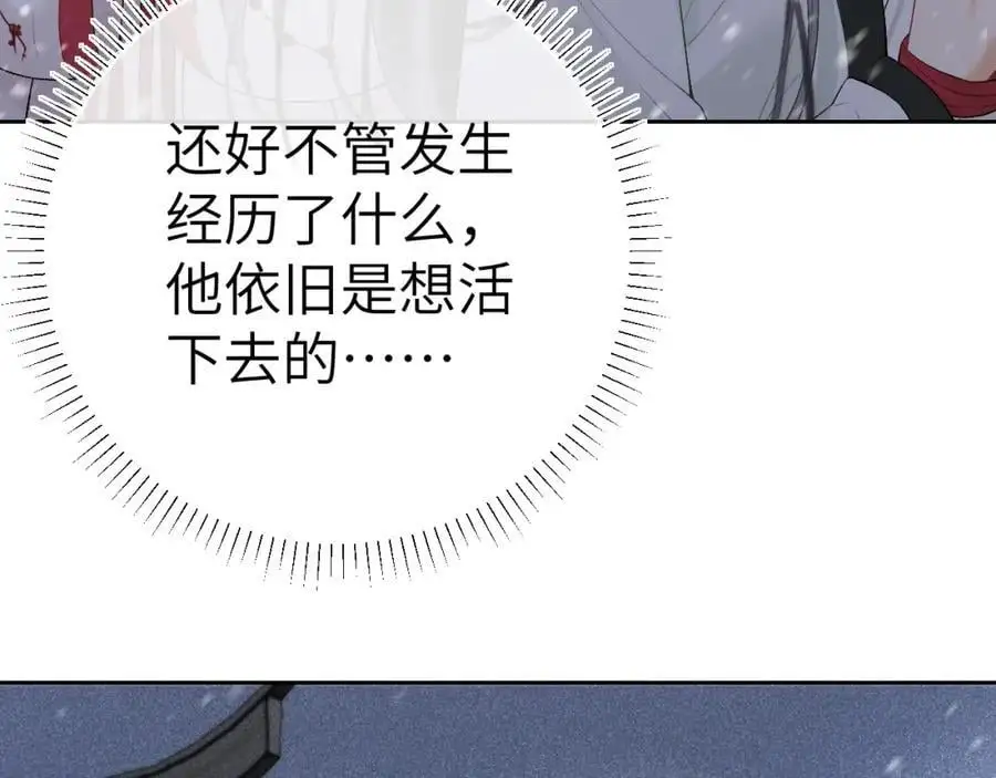 第十九话 妖物出现 第23页