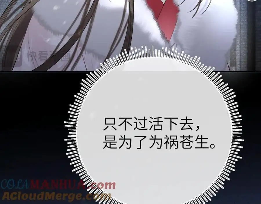 第十九话 妖物出现 第25页