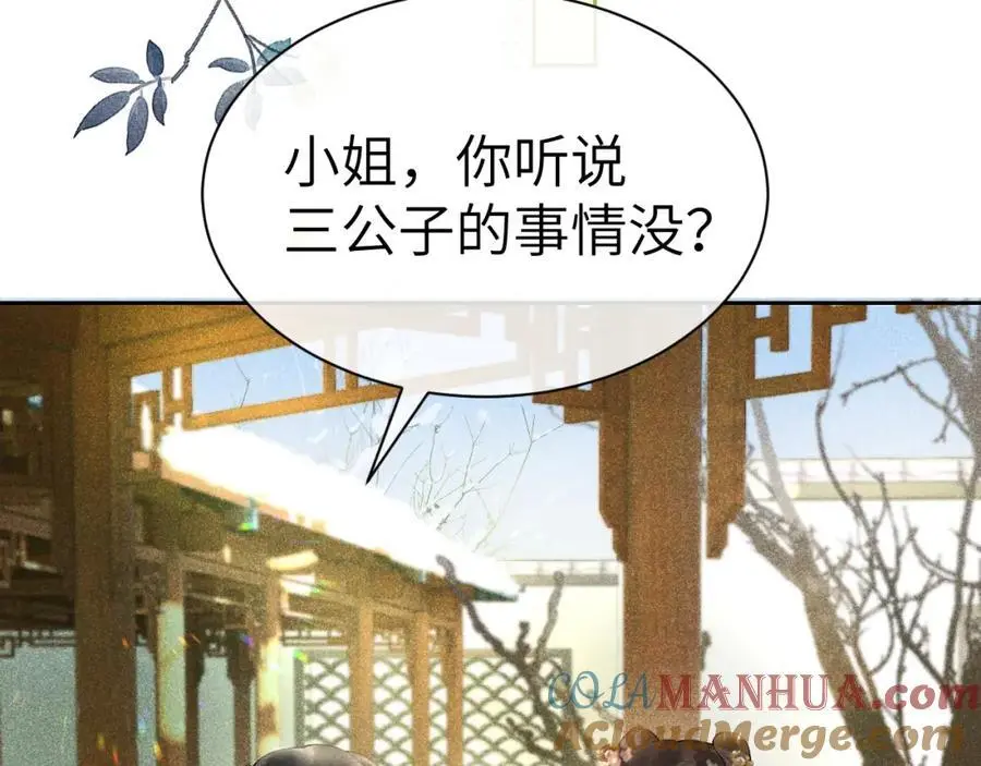 第十九话 妖物出现 第29页